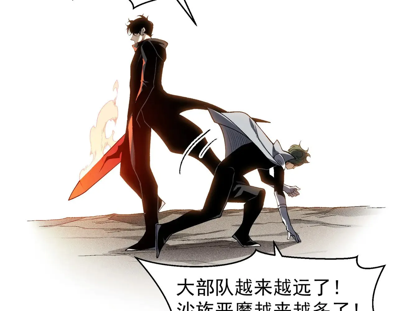 第78话 找回失踪人员122