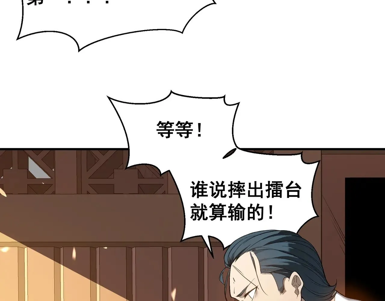 第63话 迎战擂主！94