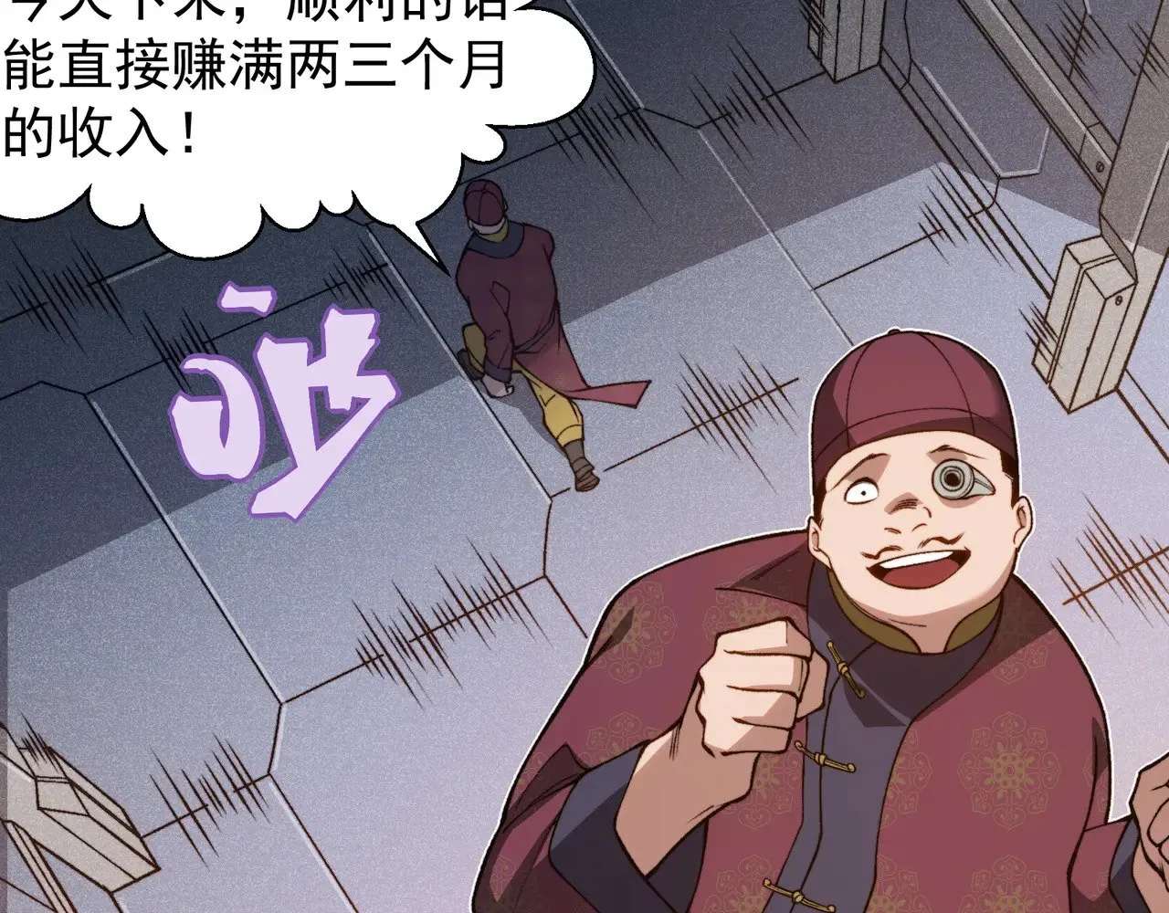 第64话 危机！138