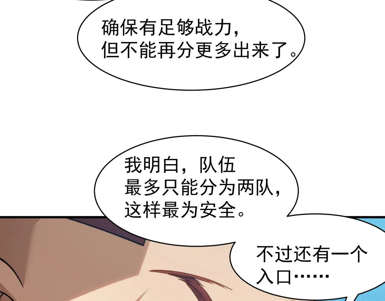 第79话 一个人的实力115