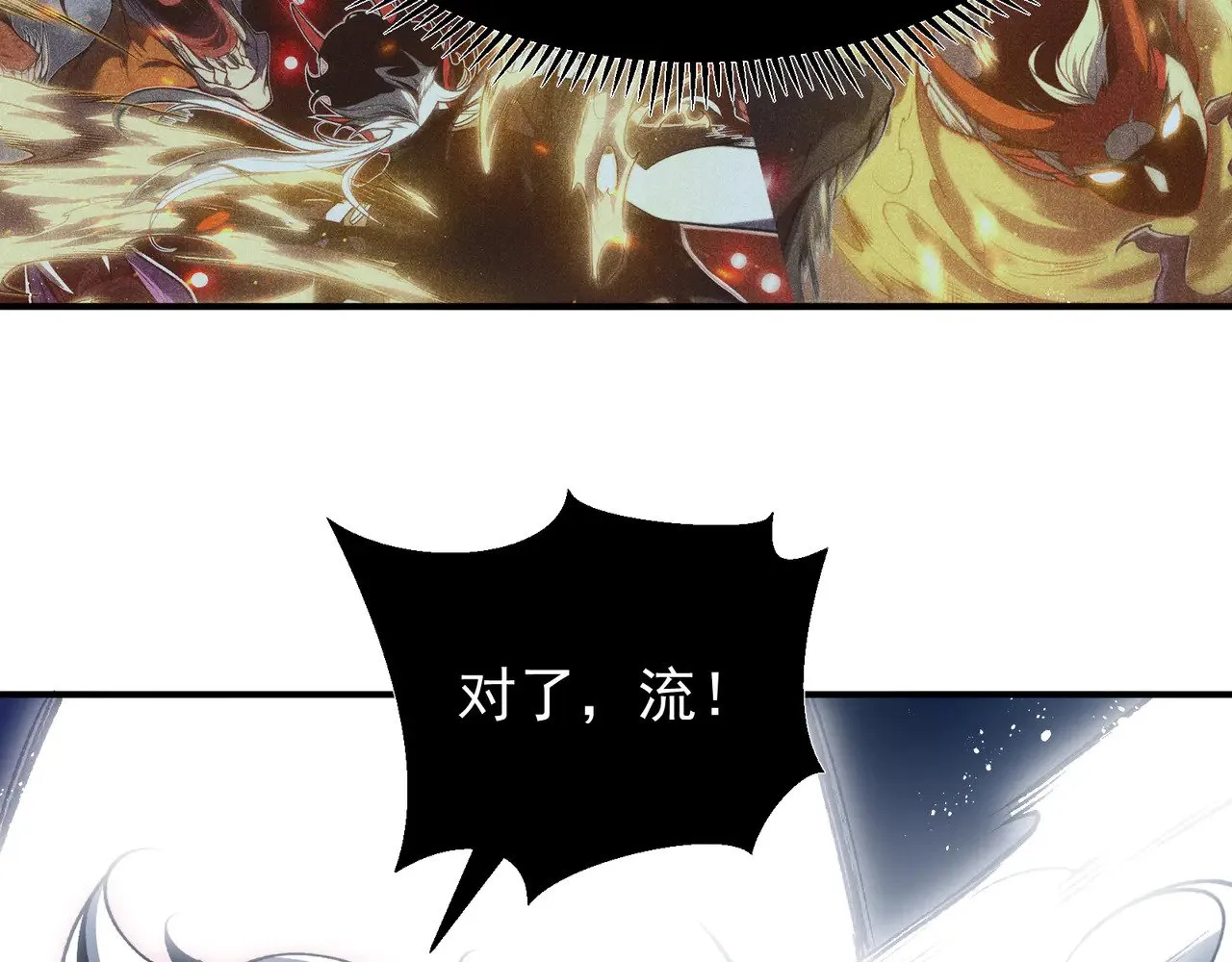第71话 雷电与空间的结合！？111