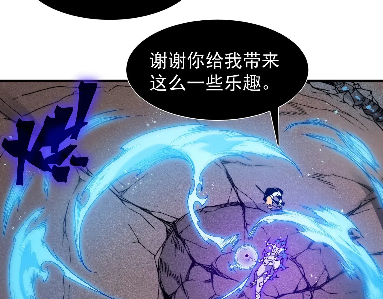 第68话 你的力量取决 于你的觉悟31