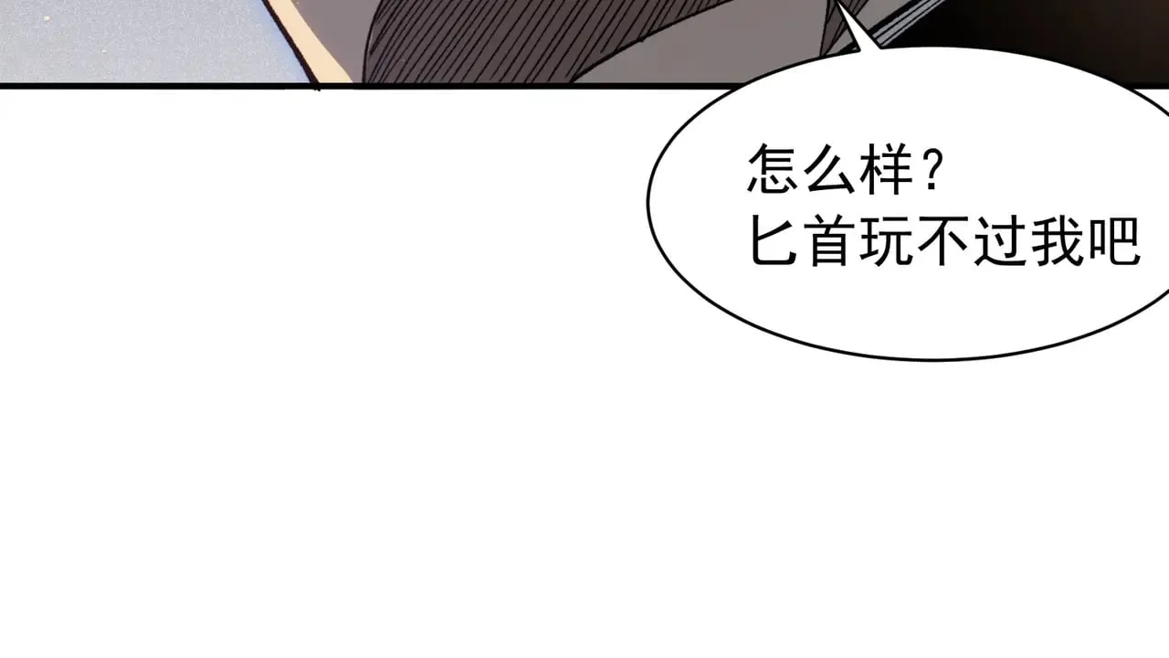 第63话 迎战擂主！73