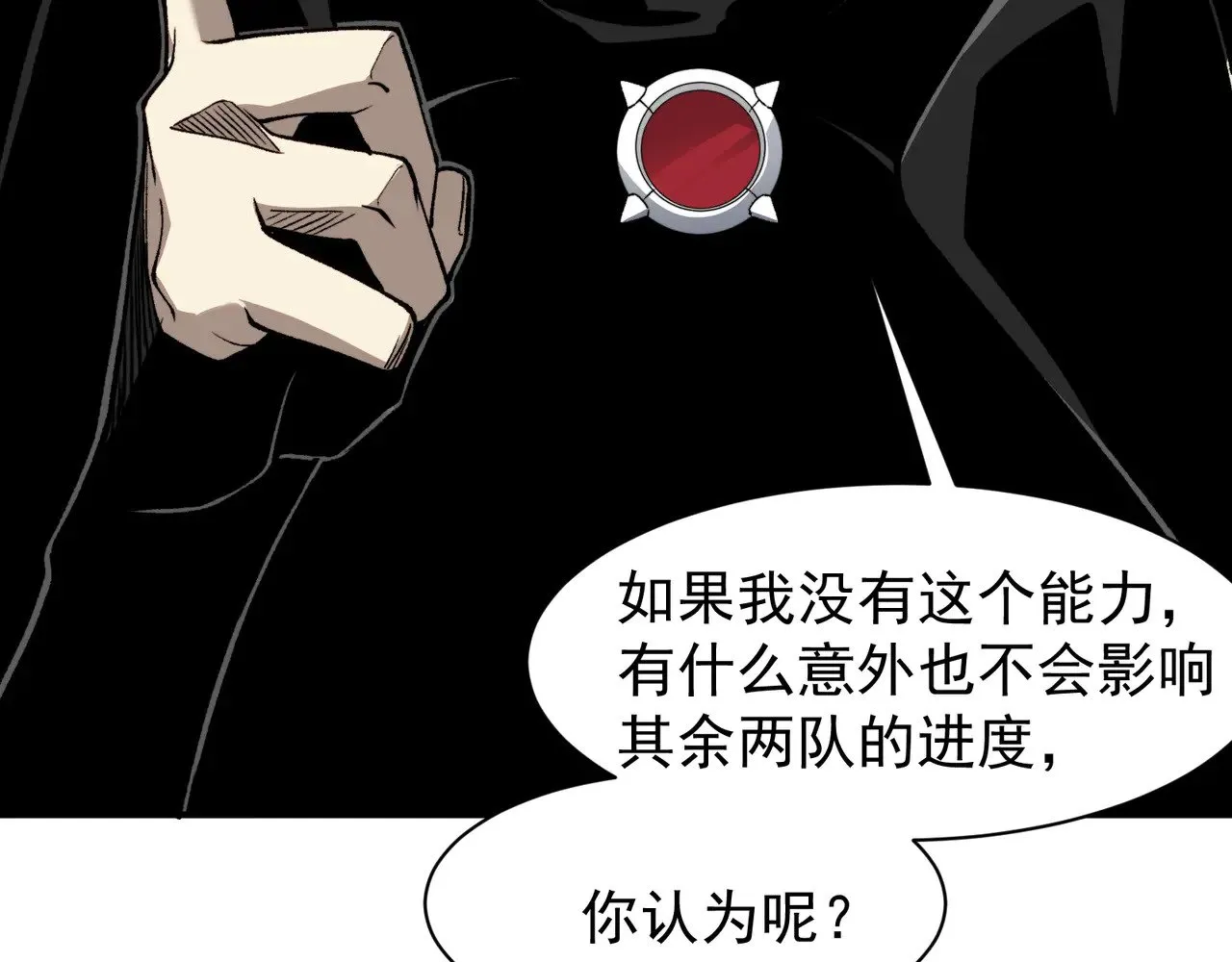第80话 六鳍双核恶魔出现24