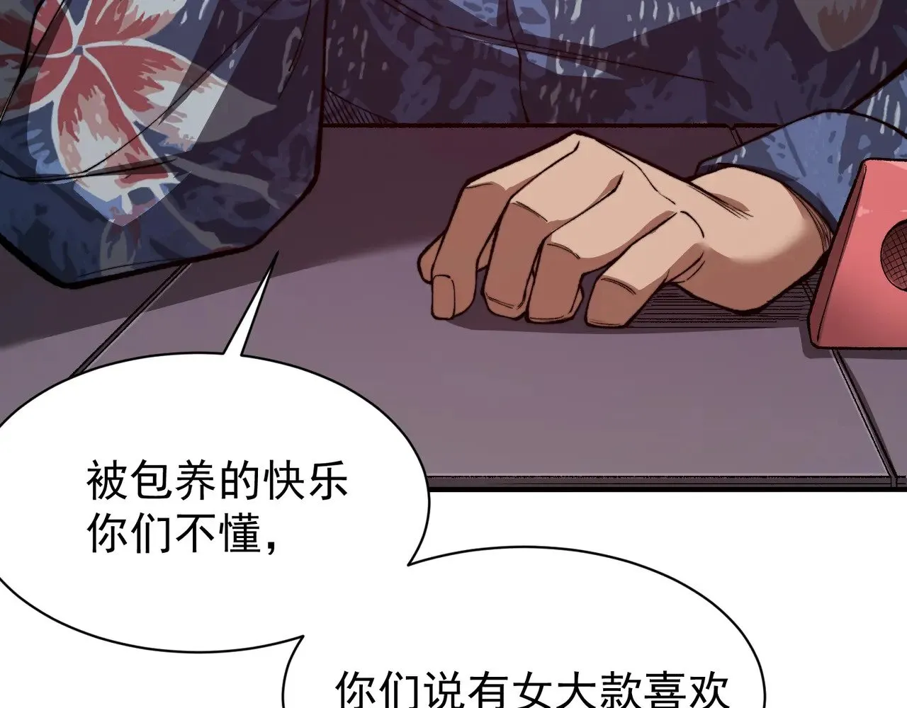 第69话  再次出现的王35