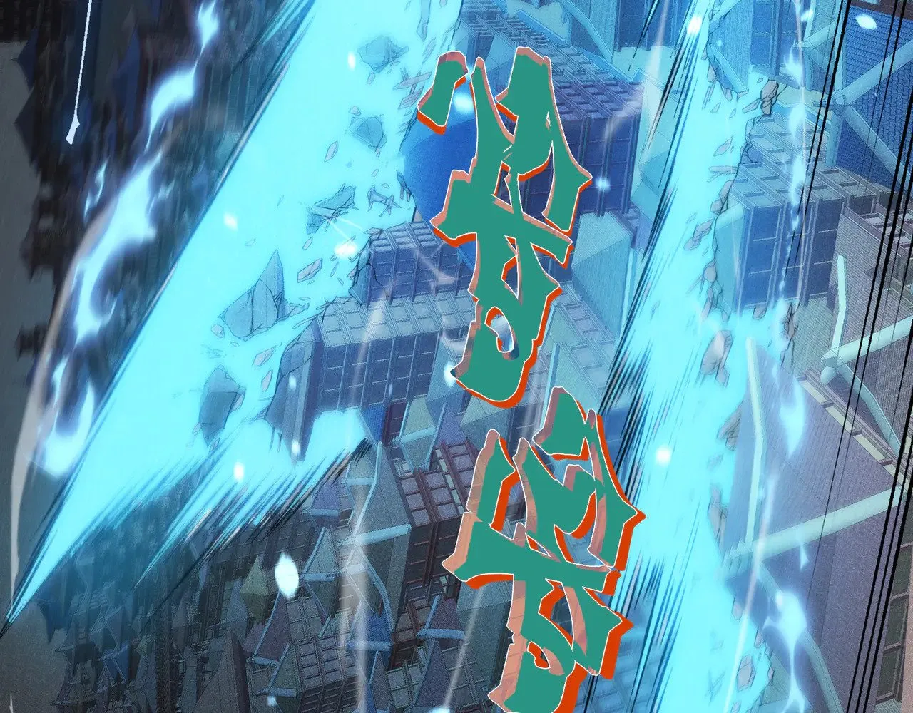 第71话 雷电与空间的结合！？60