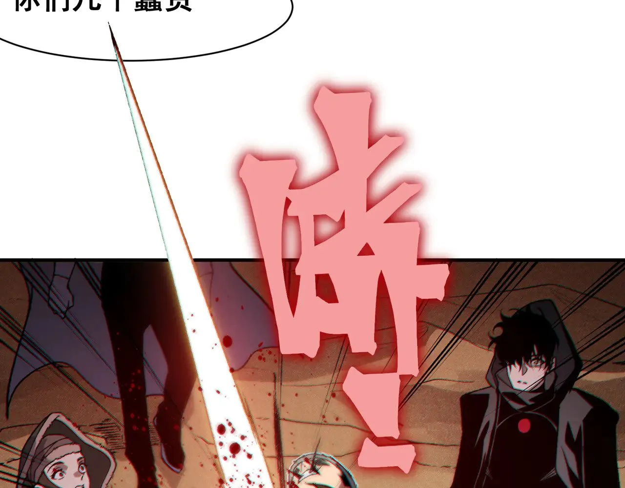 第78话 找回失踪人员70