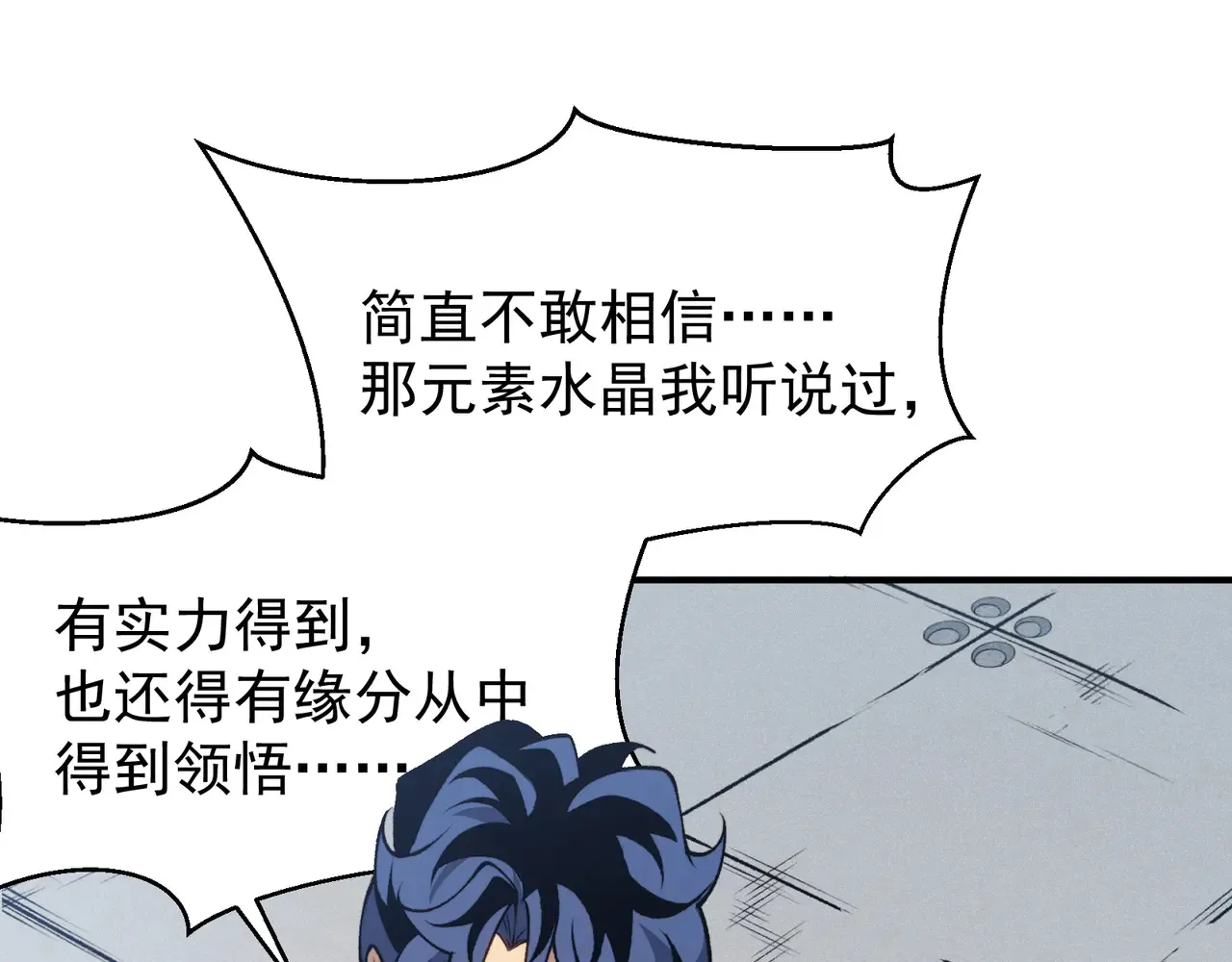 第75话 随时都可以回来84