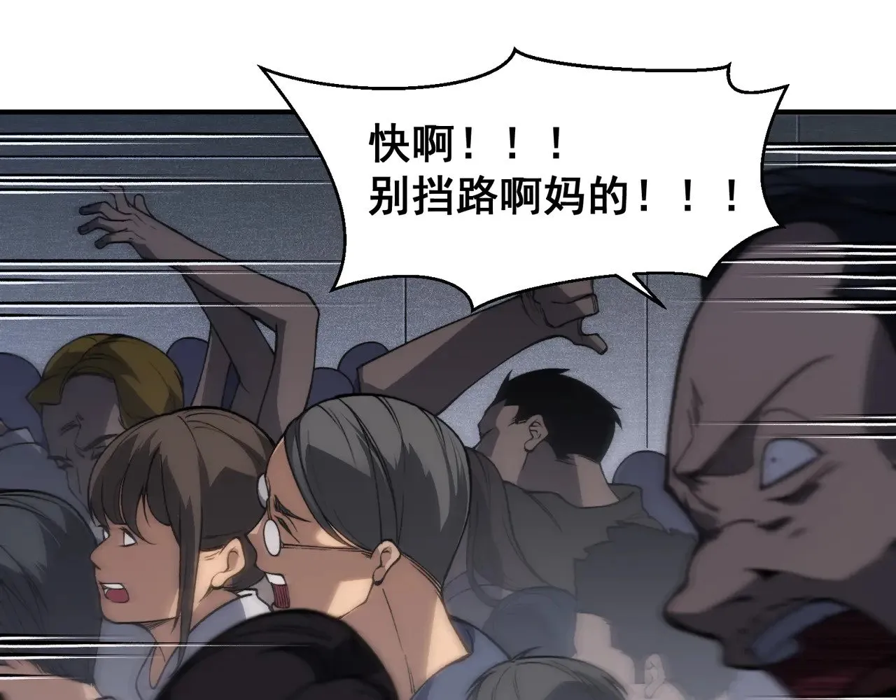 第66话 高级恶魔？！29