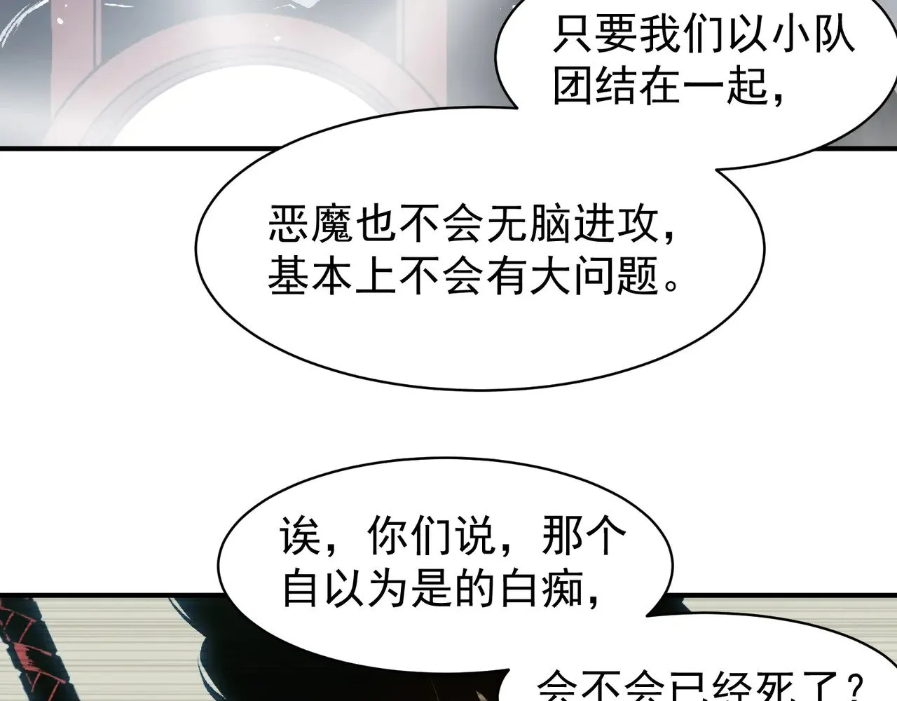 第80话 六鳍双核恶魔出现96