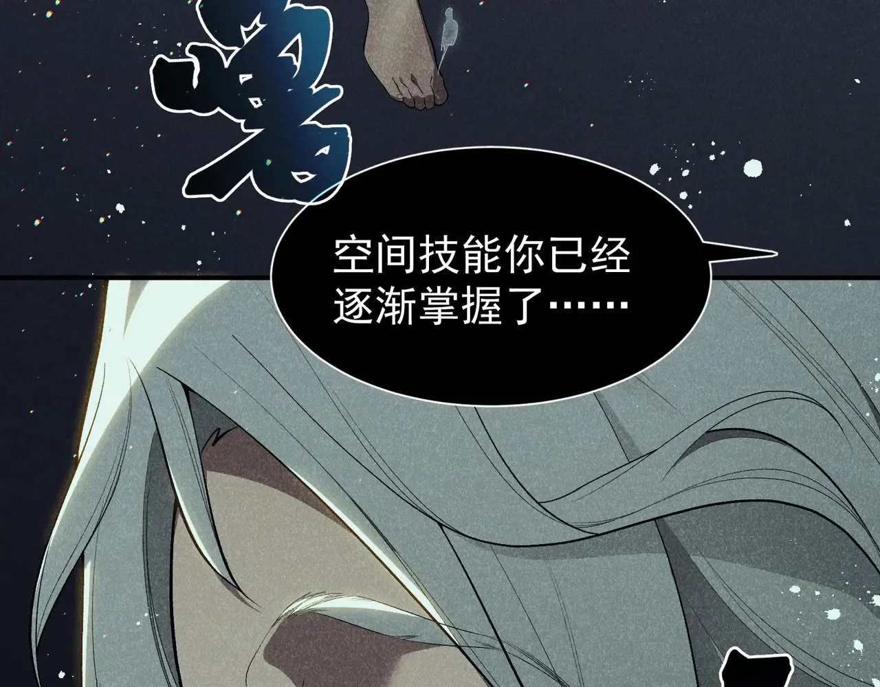 第68话 你的力量取决 于你的觉悟50