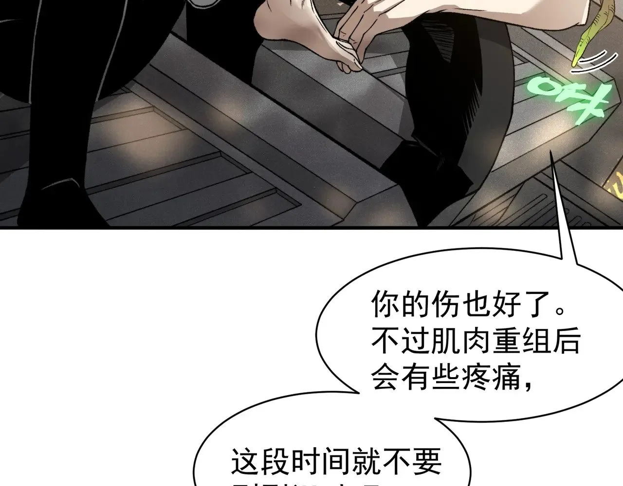 第73话 再次见面！119