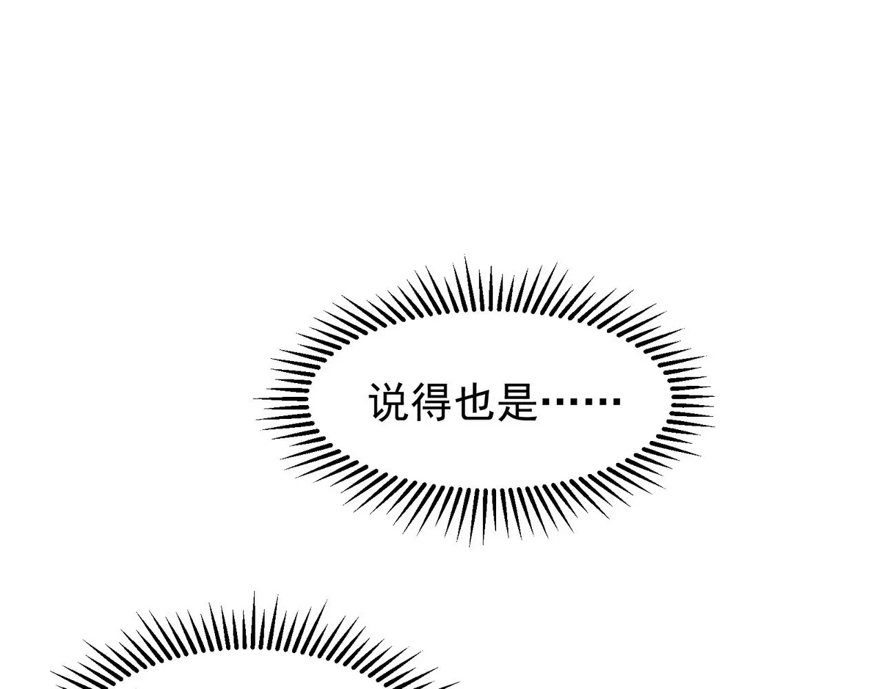第73话 再次见面！105