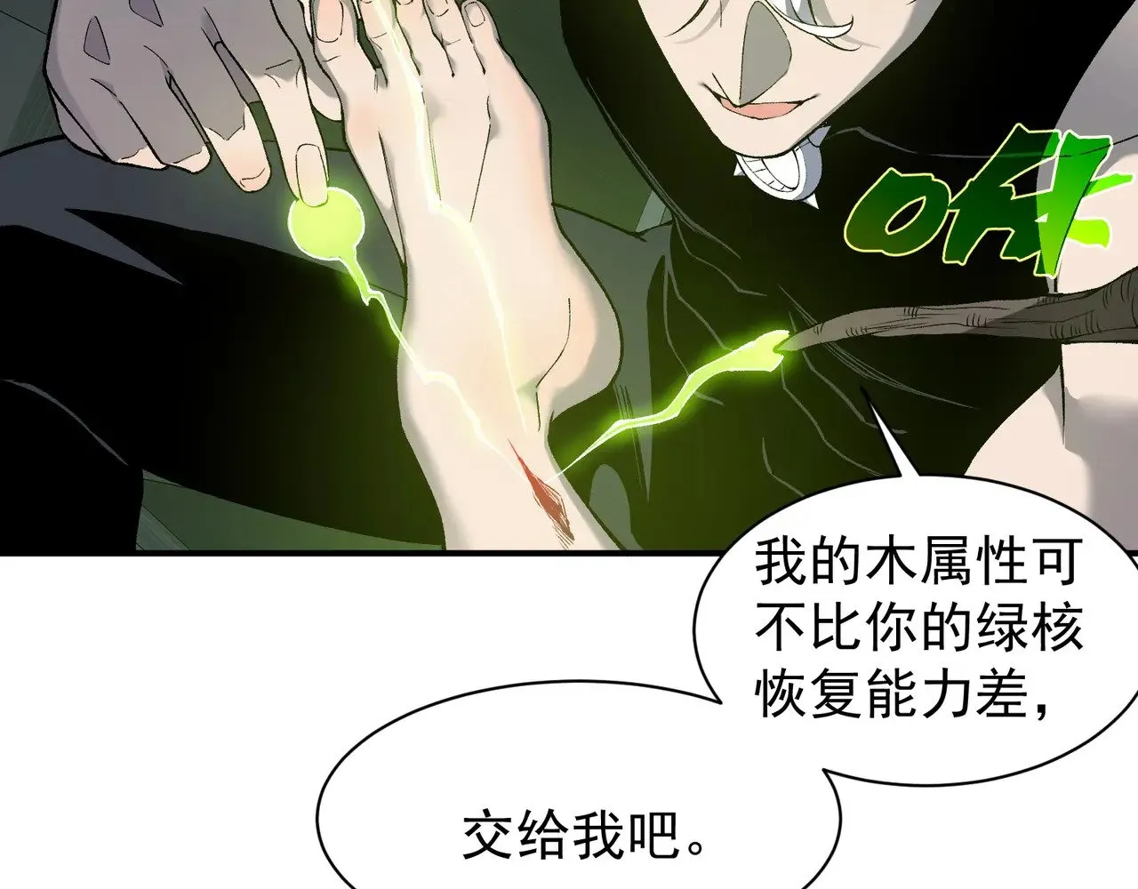 第73话 再次见面！93