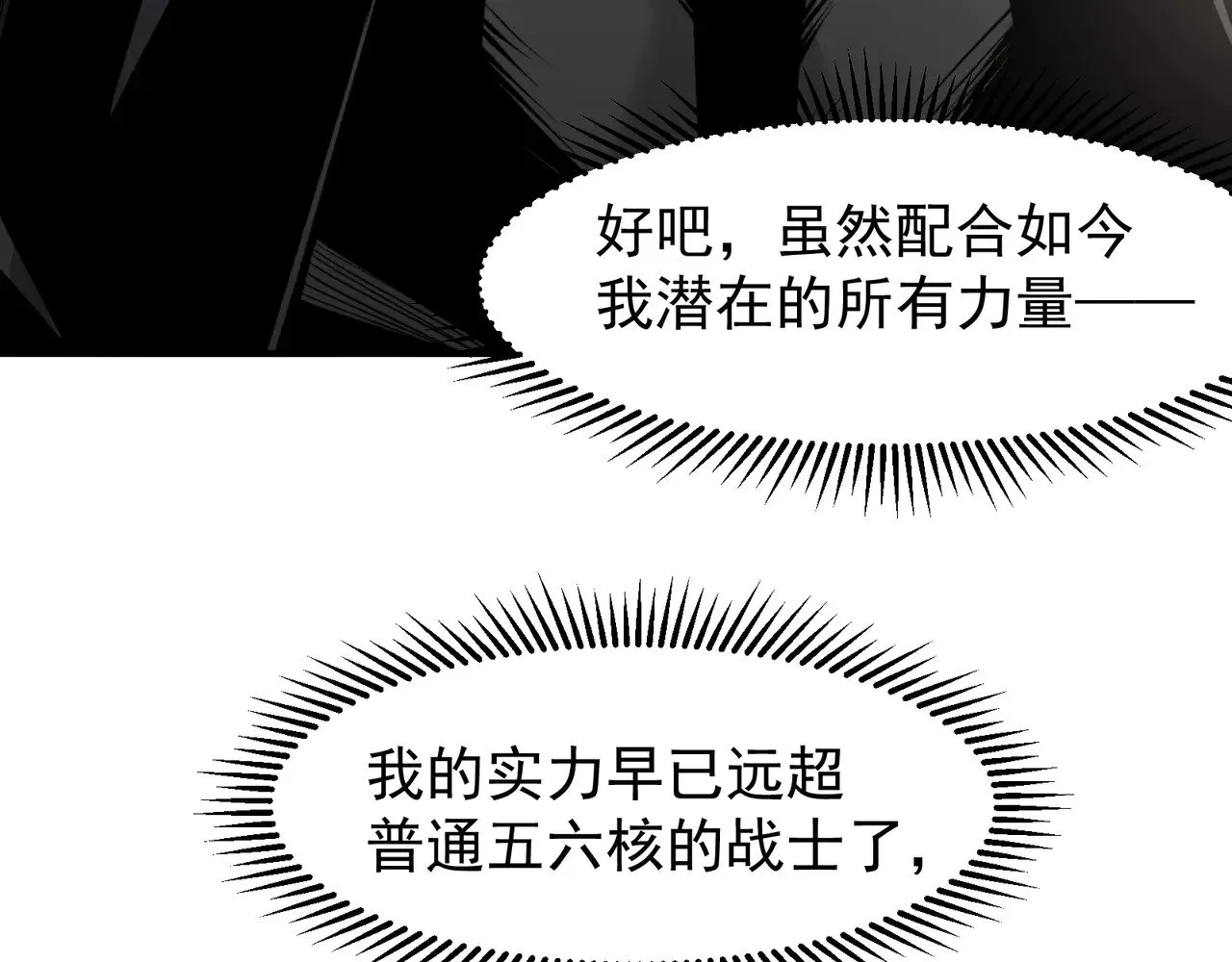 第79话 一个人的实力86