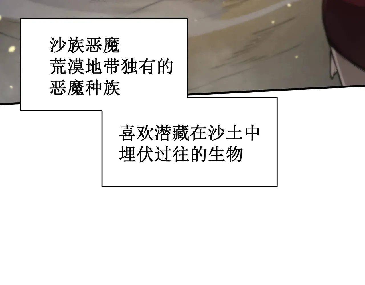 第78话 找回失踪人员76