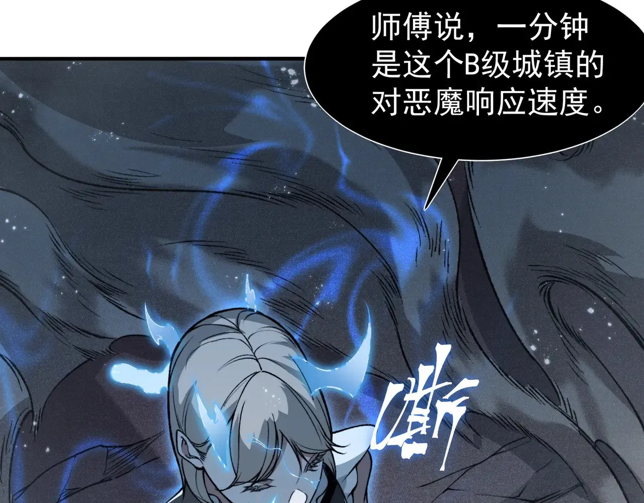 第65话 戛然而止的擂台战斗！138