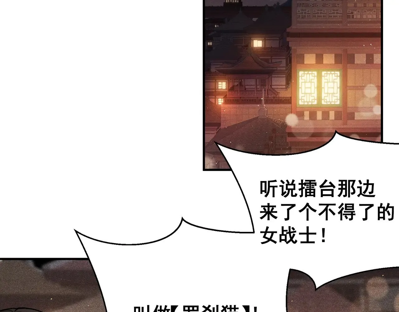 第63话 迎战擂主！14