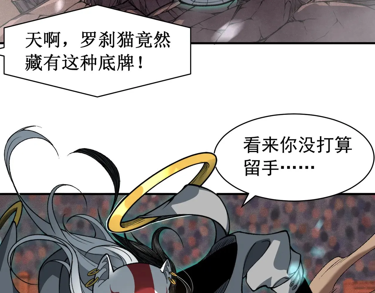 第61话 紫色眼瞳的青年150