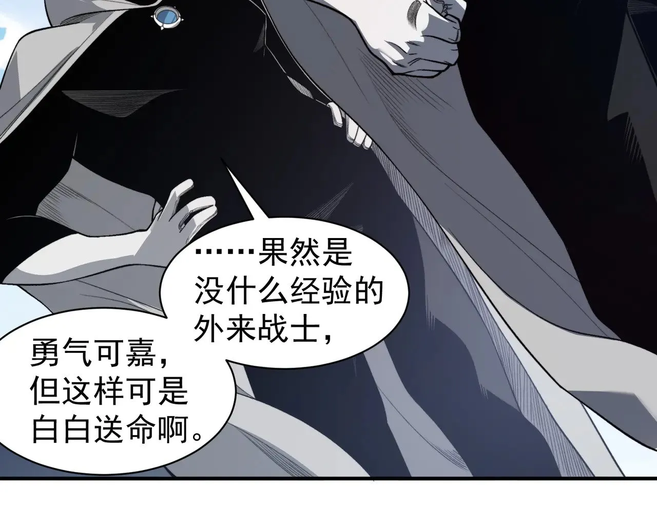 第79话 一个人的实力34