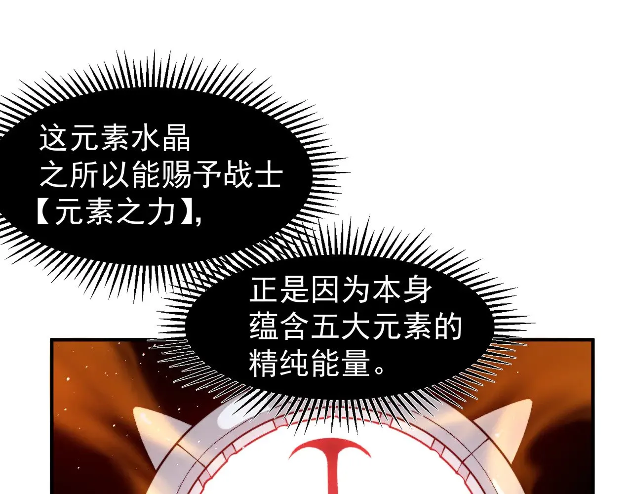 第66话 高级恶魔？！17
