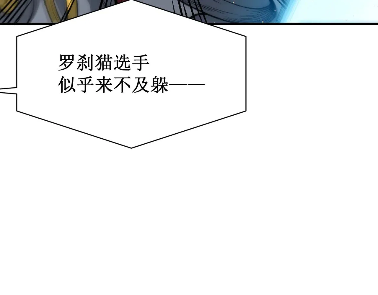 第61话 紫色眼瞳的青年130