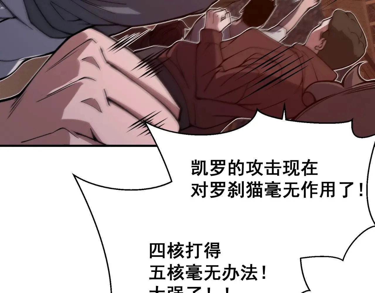 第64话 危机！110