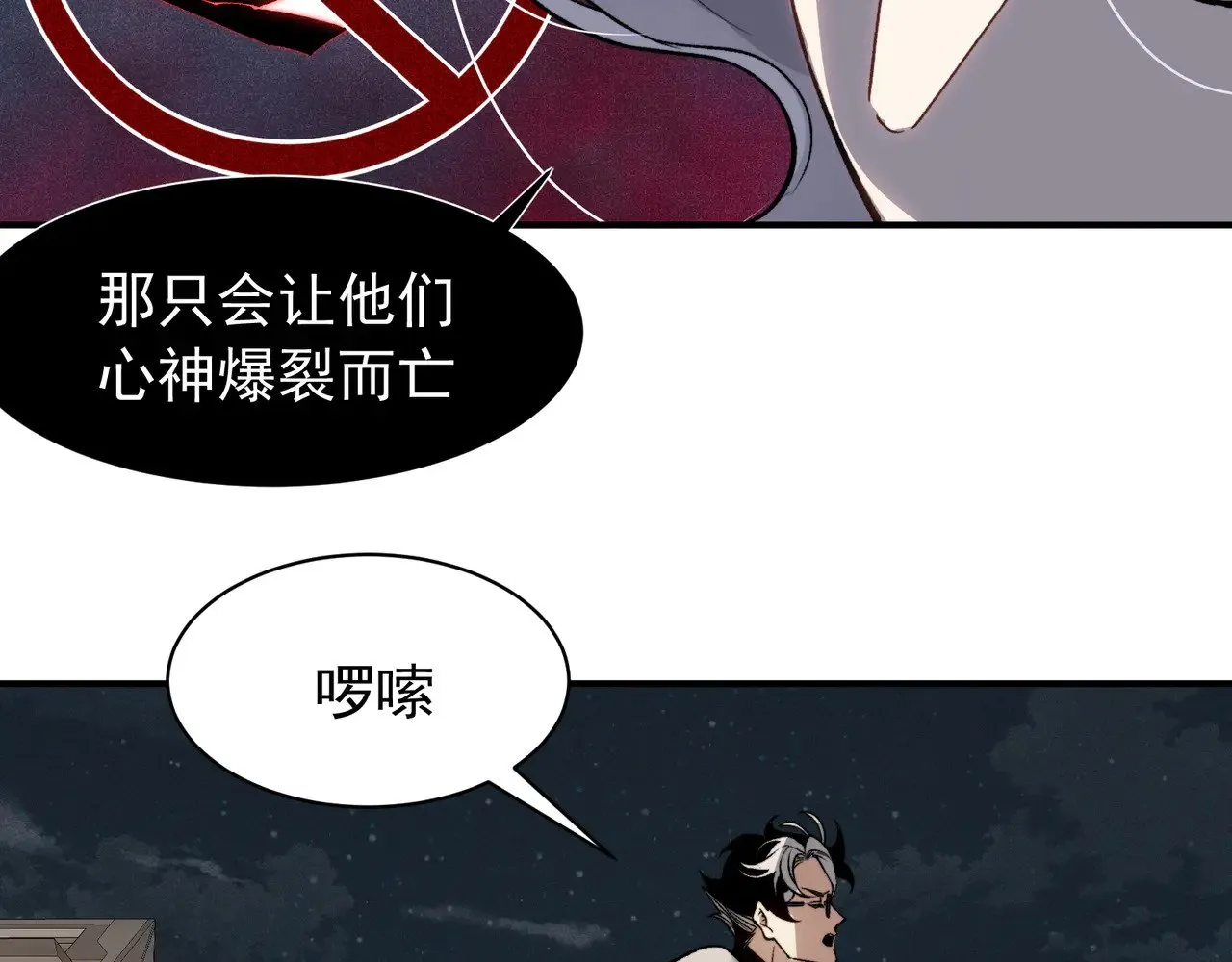 第77话 讨伐计划！122