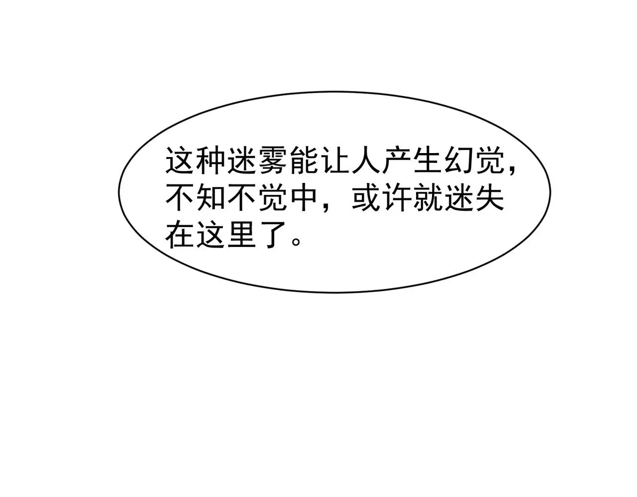 第81话 昂的破幻之法116