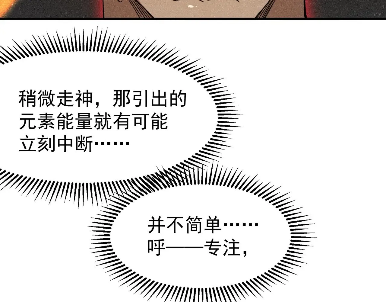 第69话  再次出现的王27