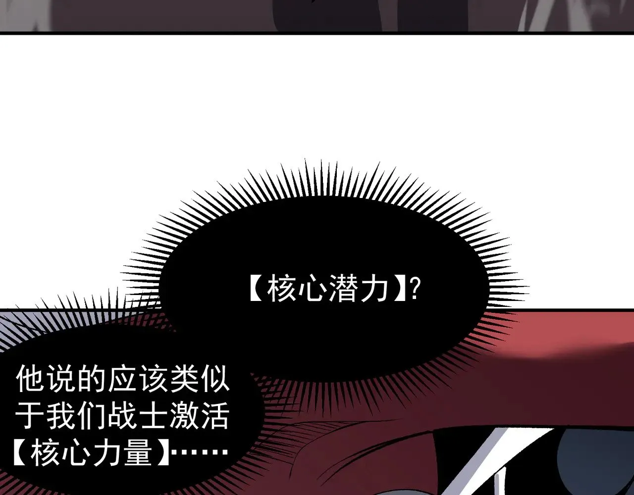 第71话 雷电与空间的结合！？87