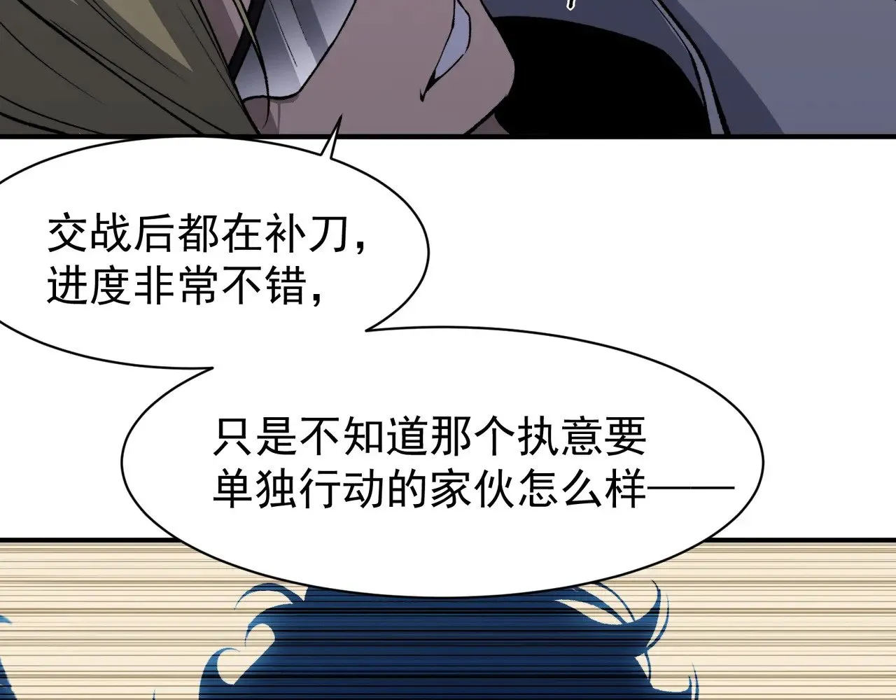第81话 昂的破幻之法56