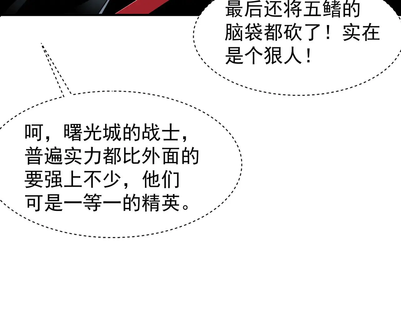 第78话 找回失踪人员31