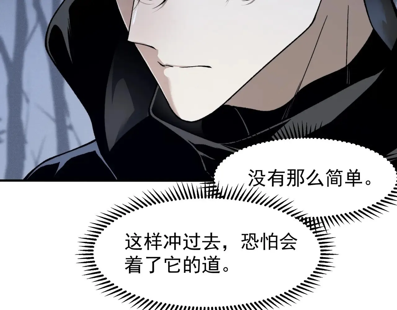 第82话 恐怖的幻术15