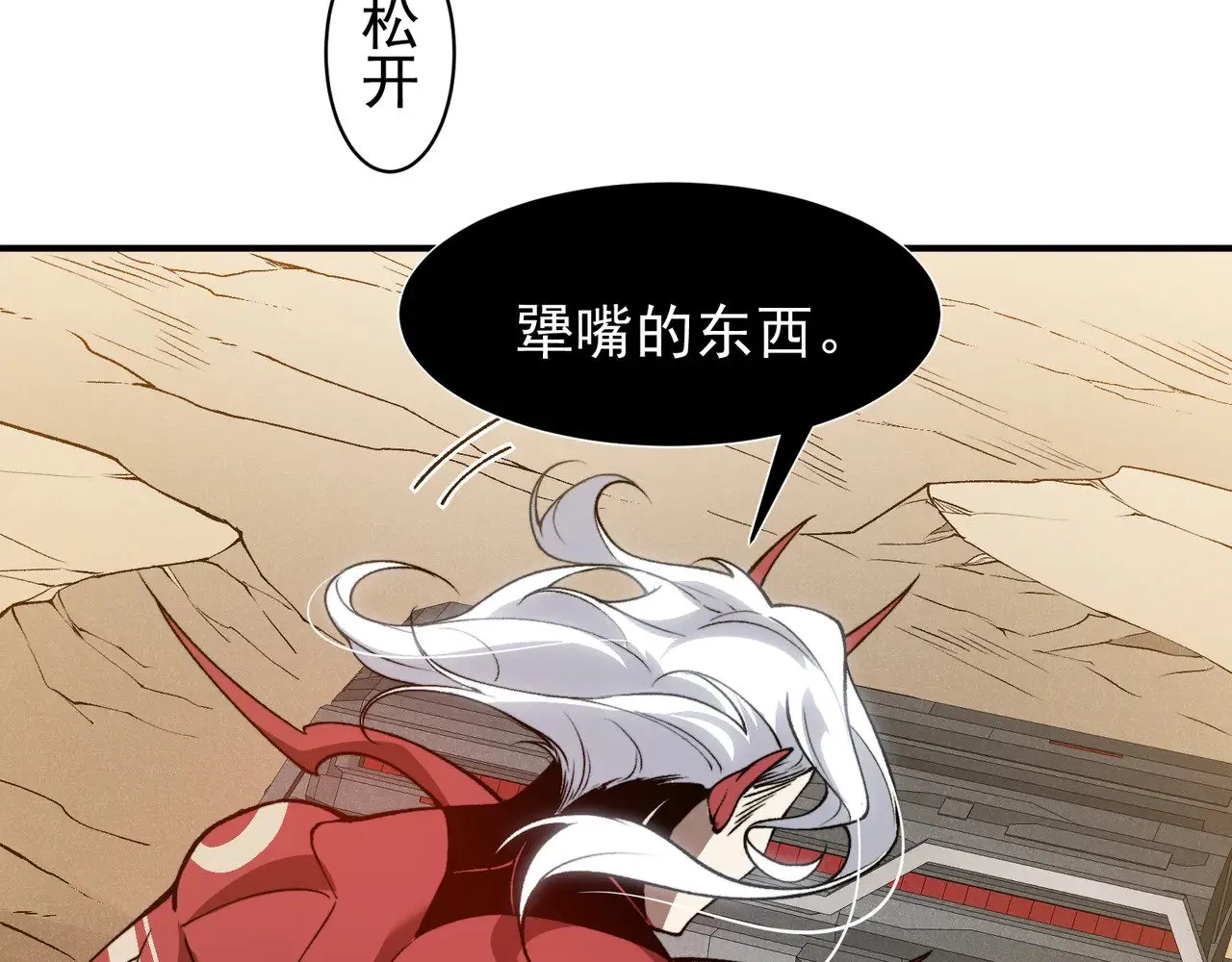 第77话 讨伐计划！90
