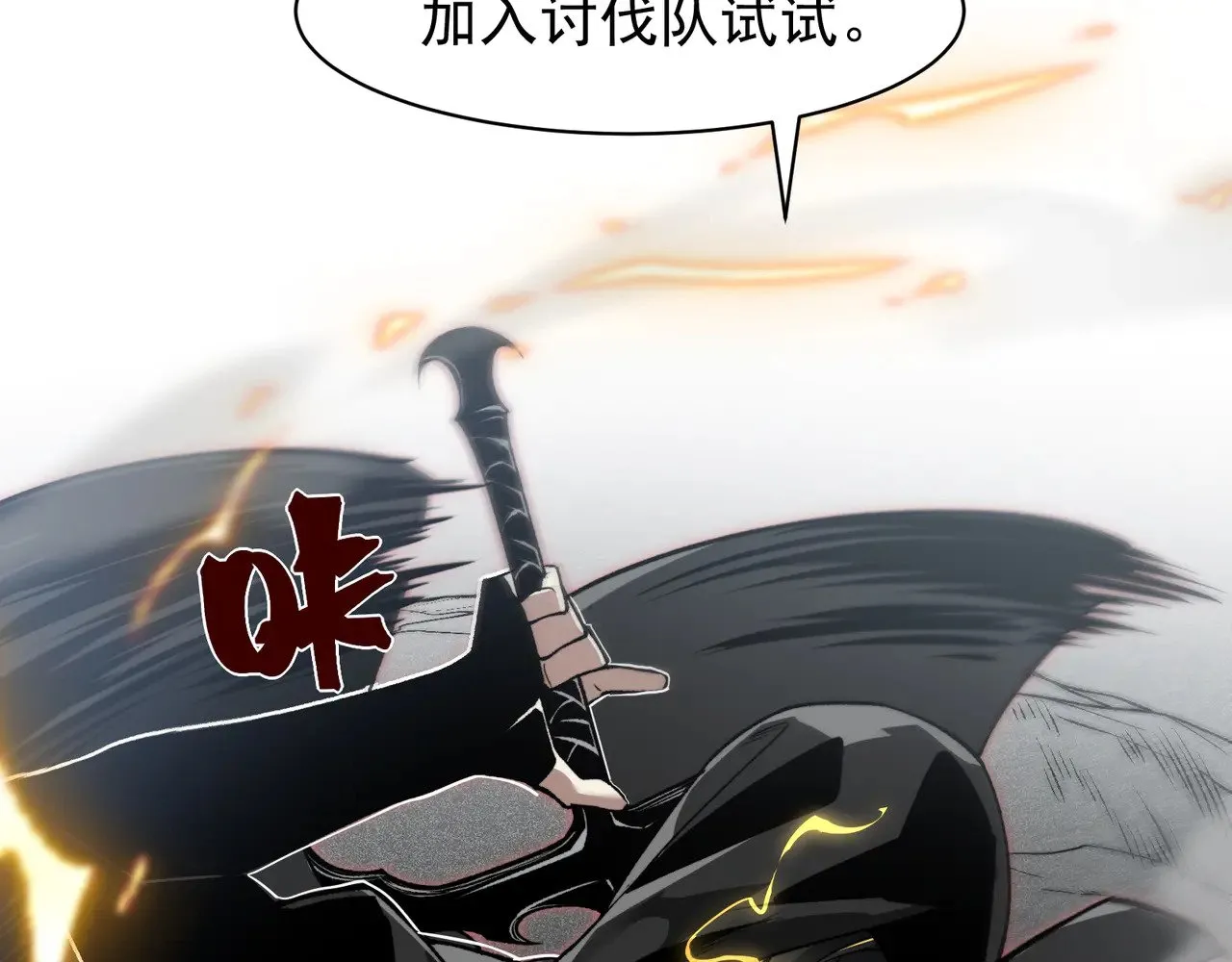第77话 讨伐计划！157