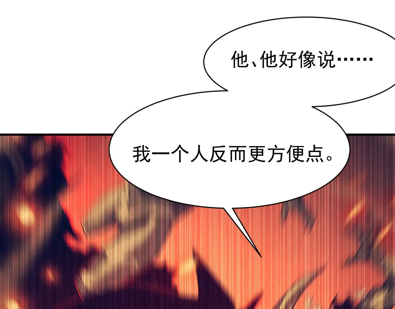 第79话 一个人的实力40