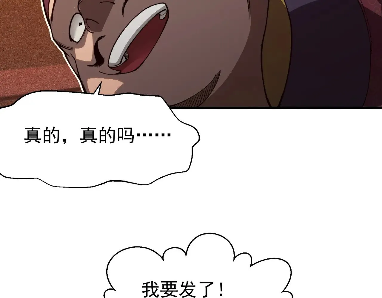 第63话 迎战擂主！19