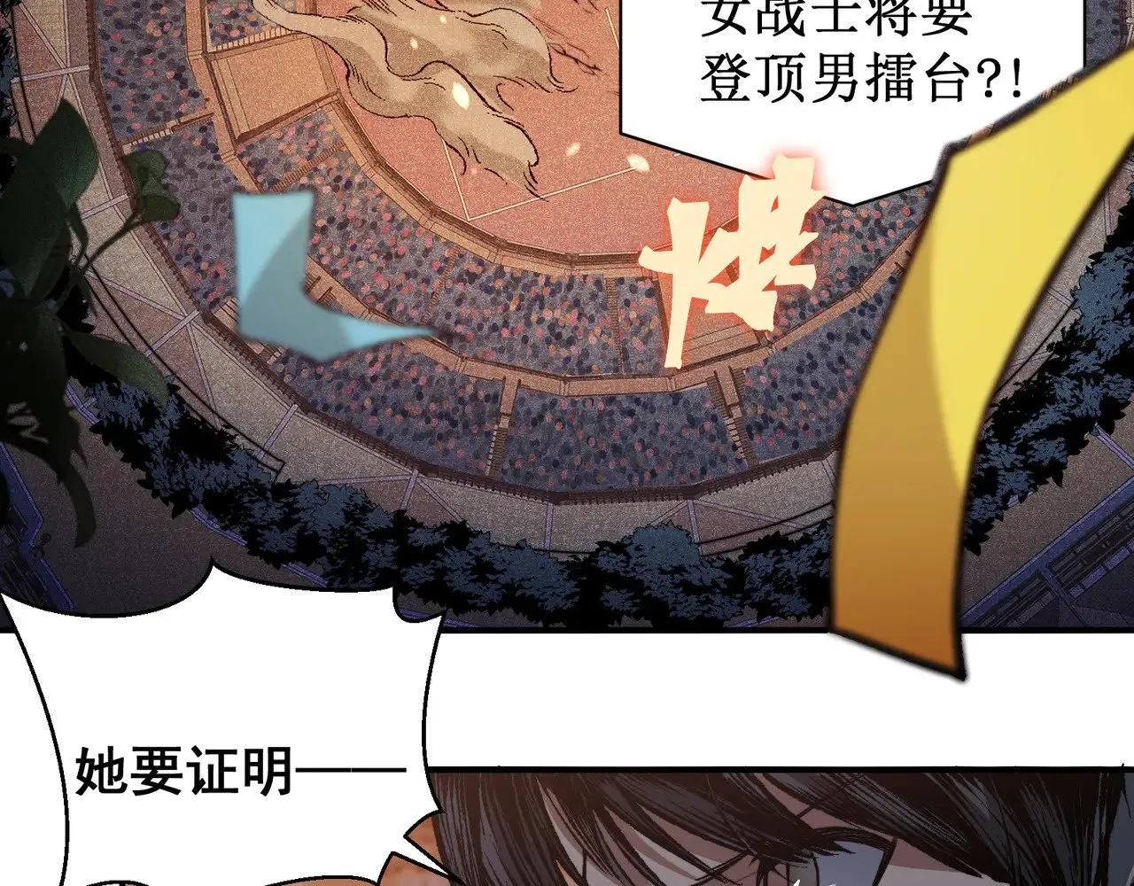 第65话 戛然而止的擂台战斗！11