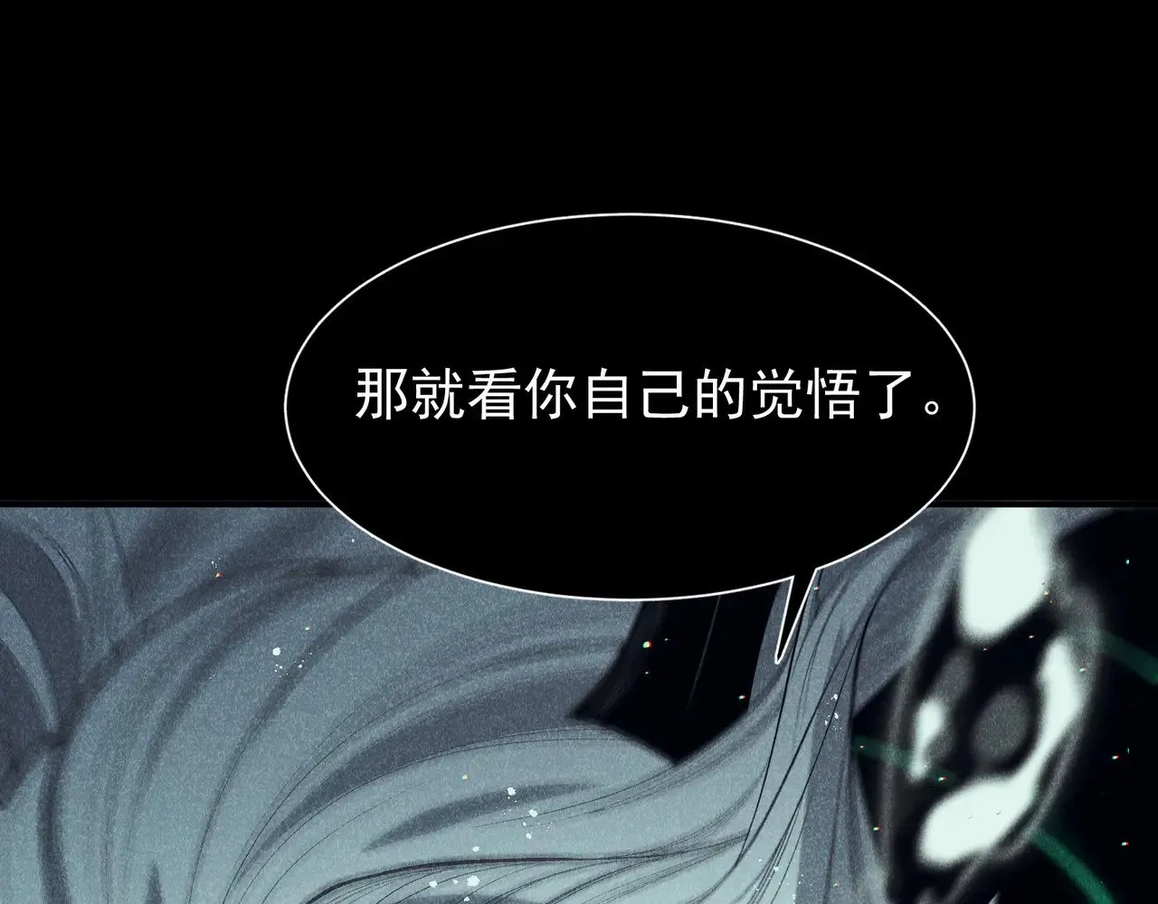 第68话 你的力量取决 于你的觉悟52