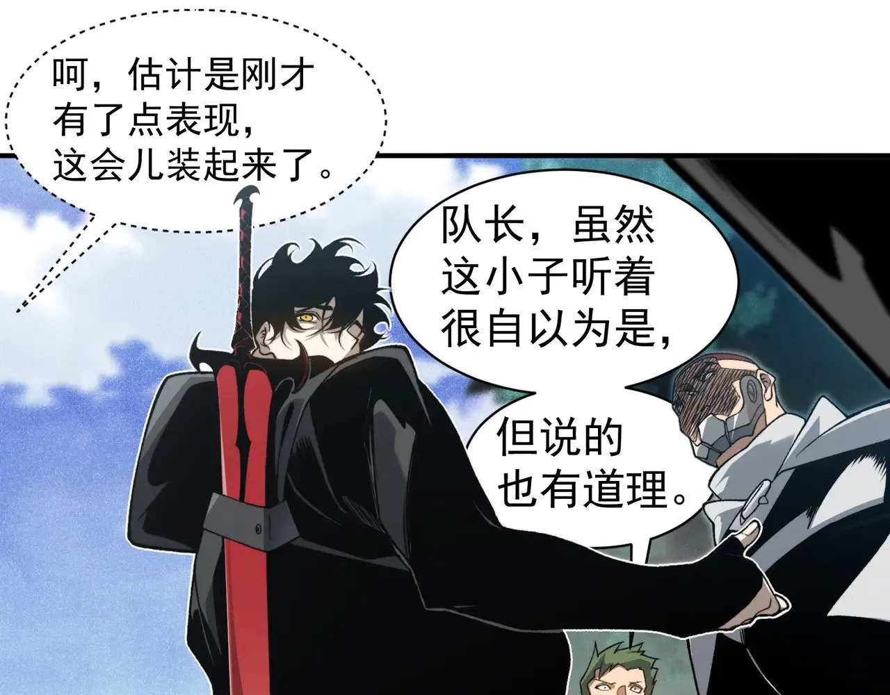 第80话 六鳍双核恶魔出现26