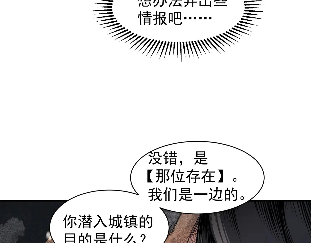 第66话 高级恶魔？！72