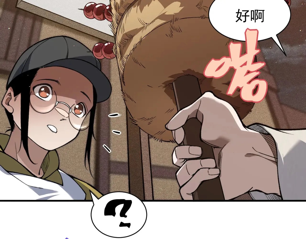 第61话 紫色眼瞳的青年35