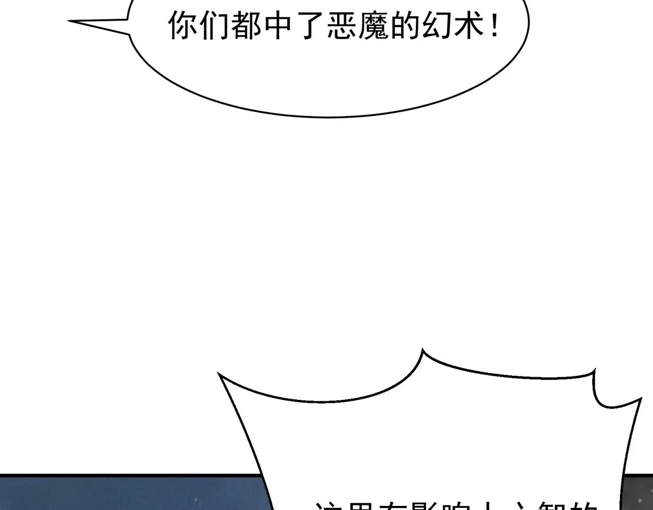 第81话 昂的破幻之法96