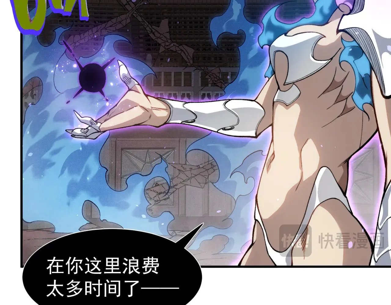 第68话 你的力量取决 于你的觉悟30