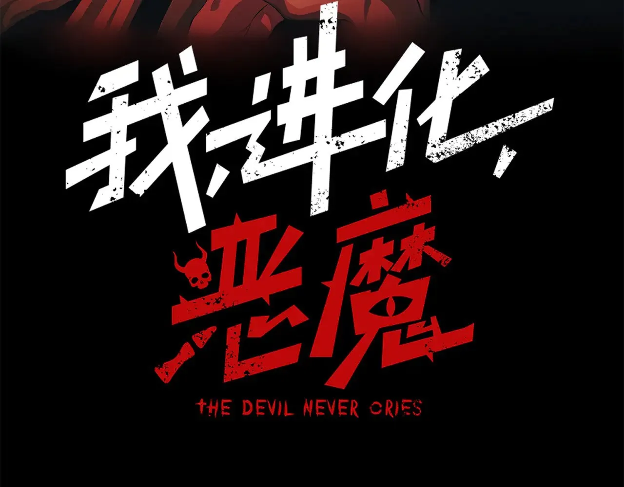 第79话 一个人的实力9