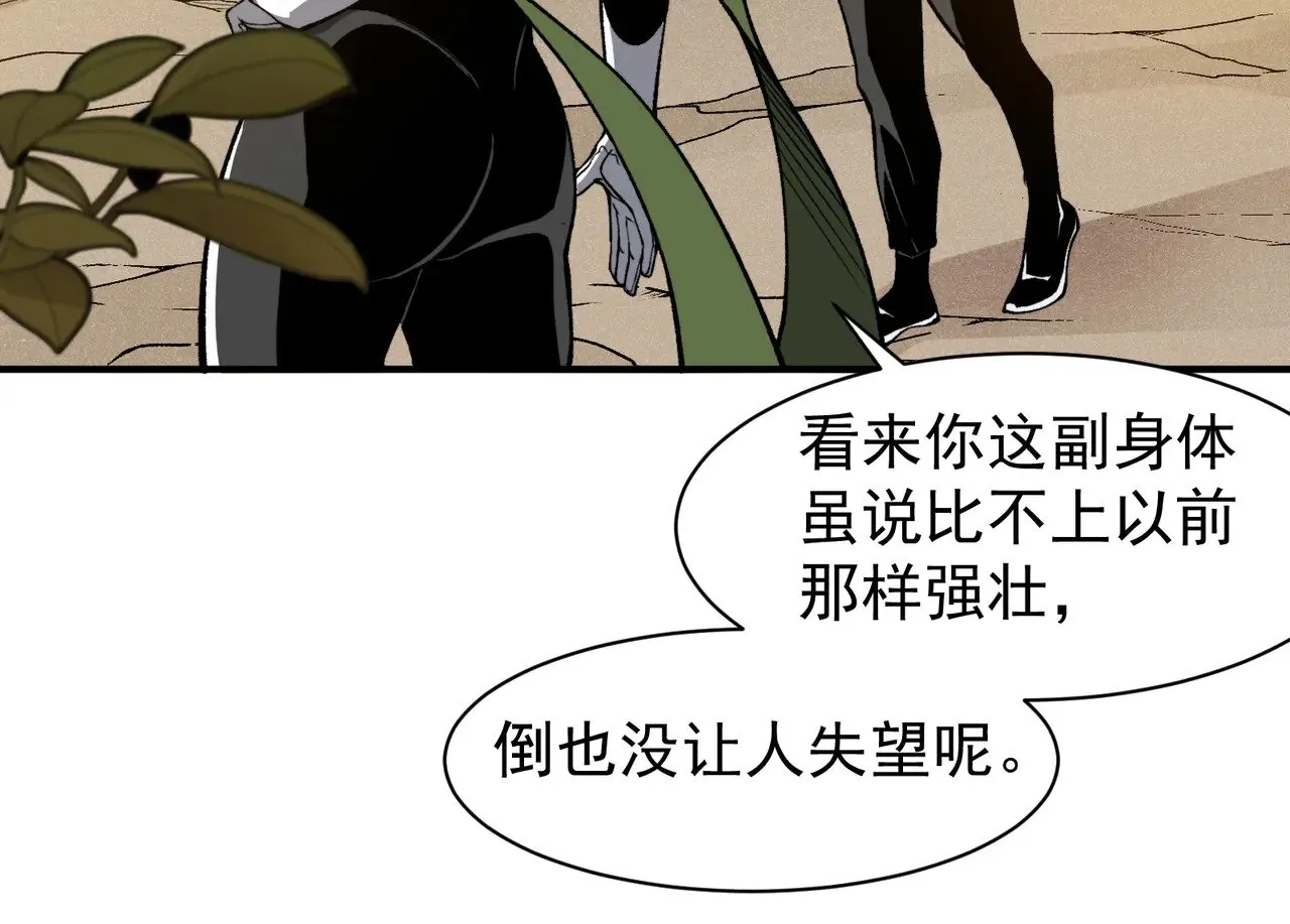 第76话 出现在副驾驶的赤王鳍98