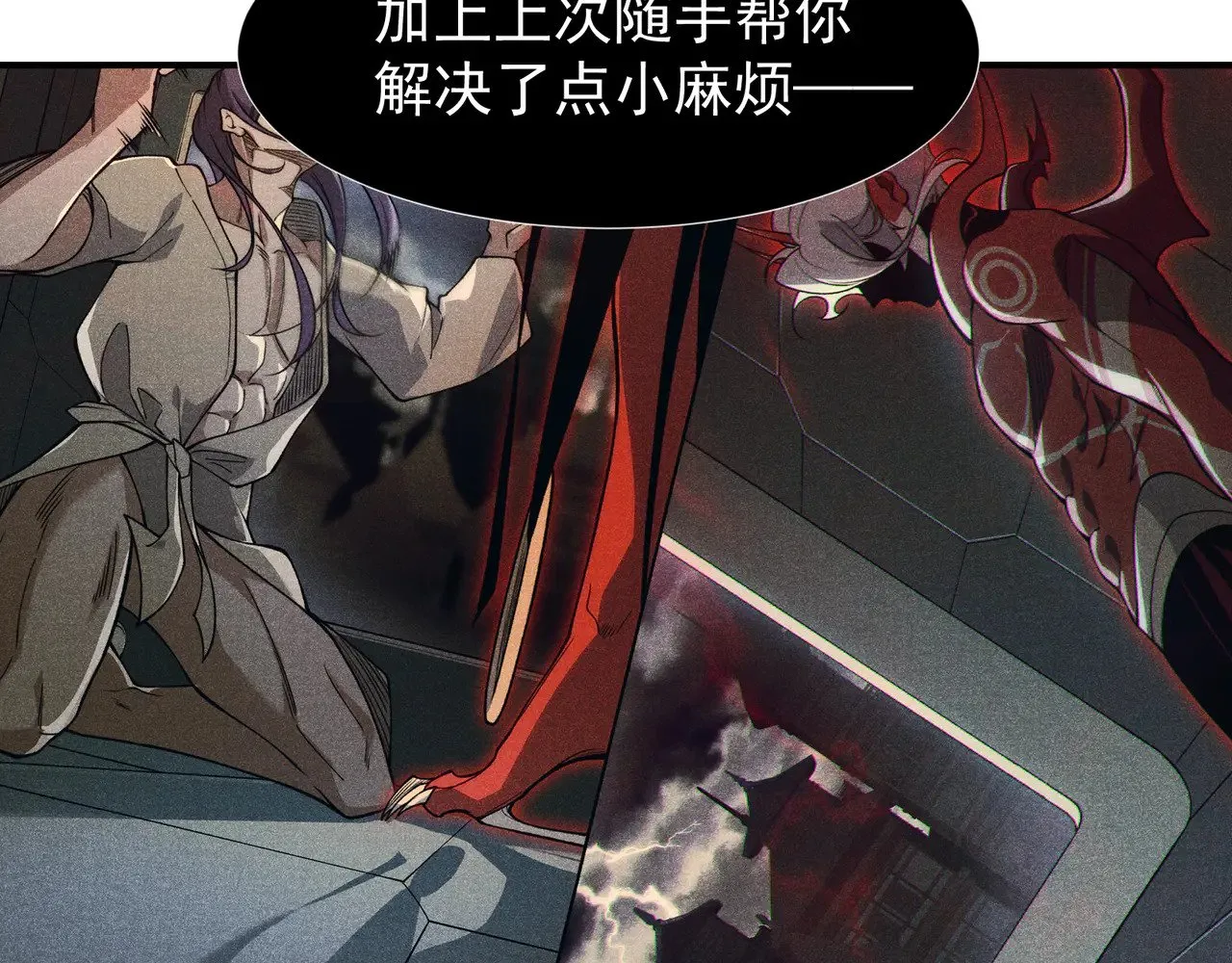 第77话 讨伐计划！16