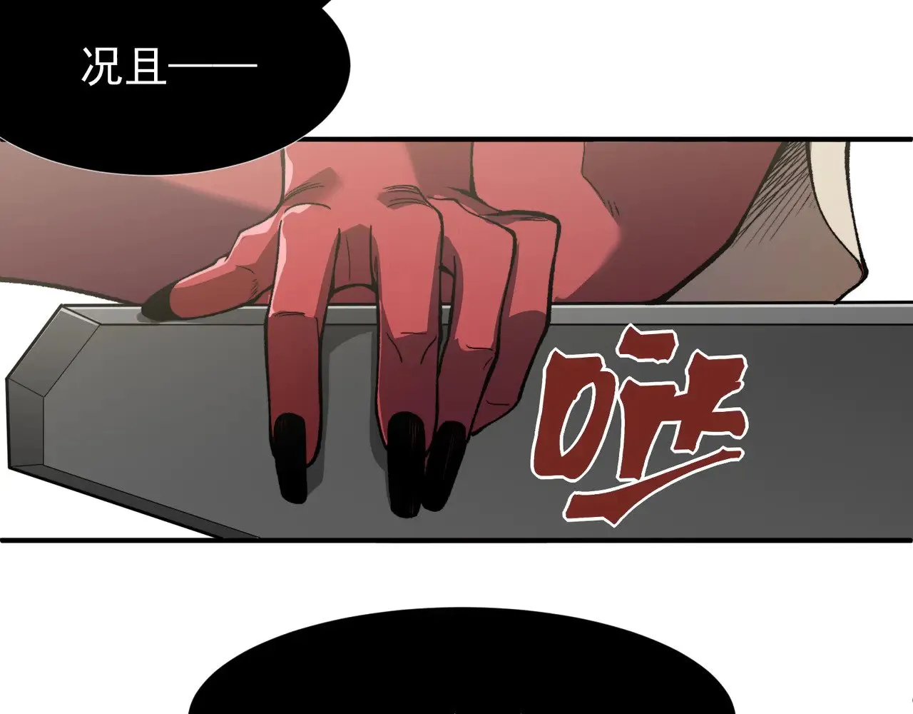 第77话 讨伐计划！66