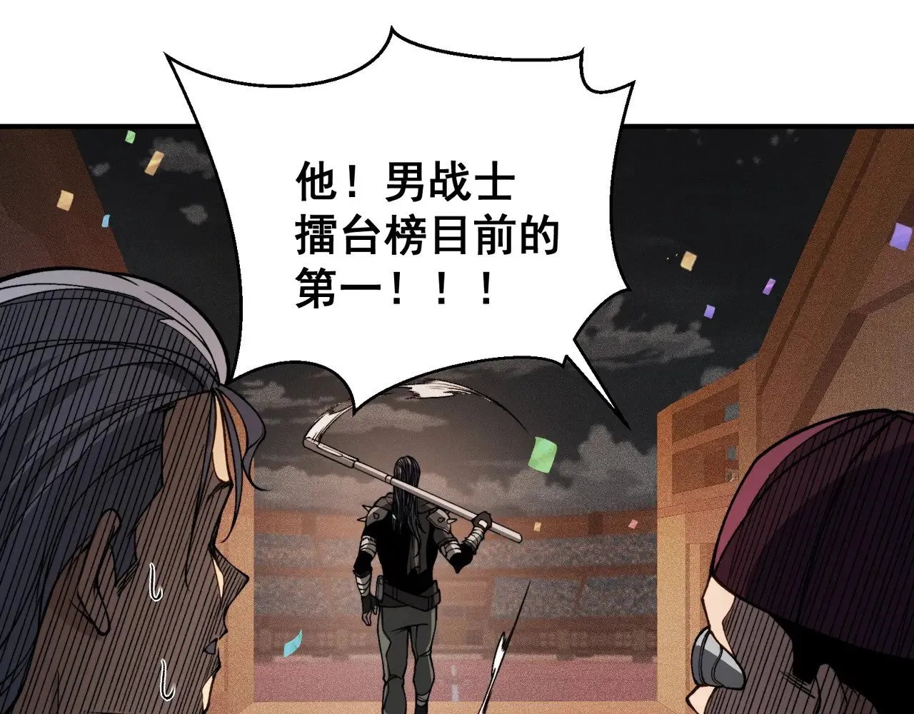 第63话 迎战擂主！105